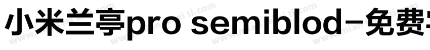 小米兰亭pro semiblod字体转换